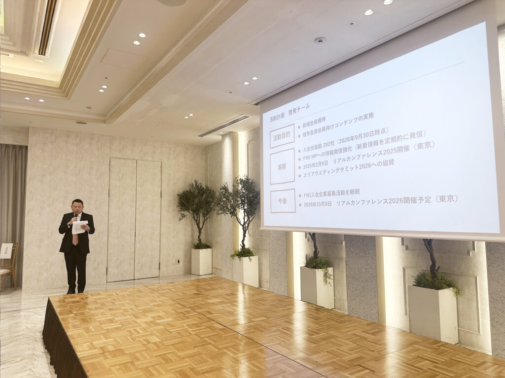 △活動報告:未来ウエディングジャパン 副会長 渋谷守浩